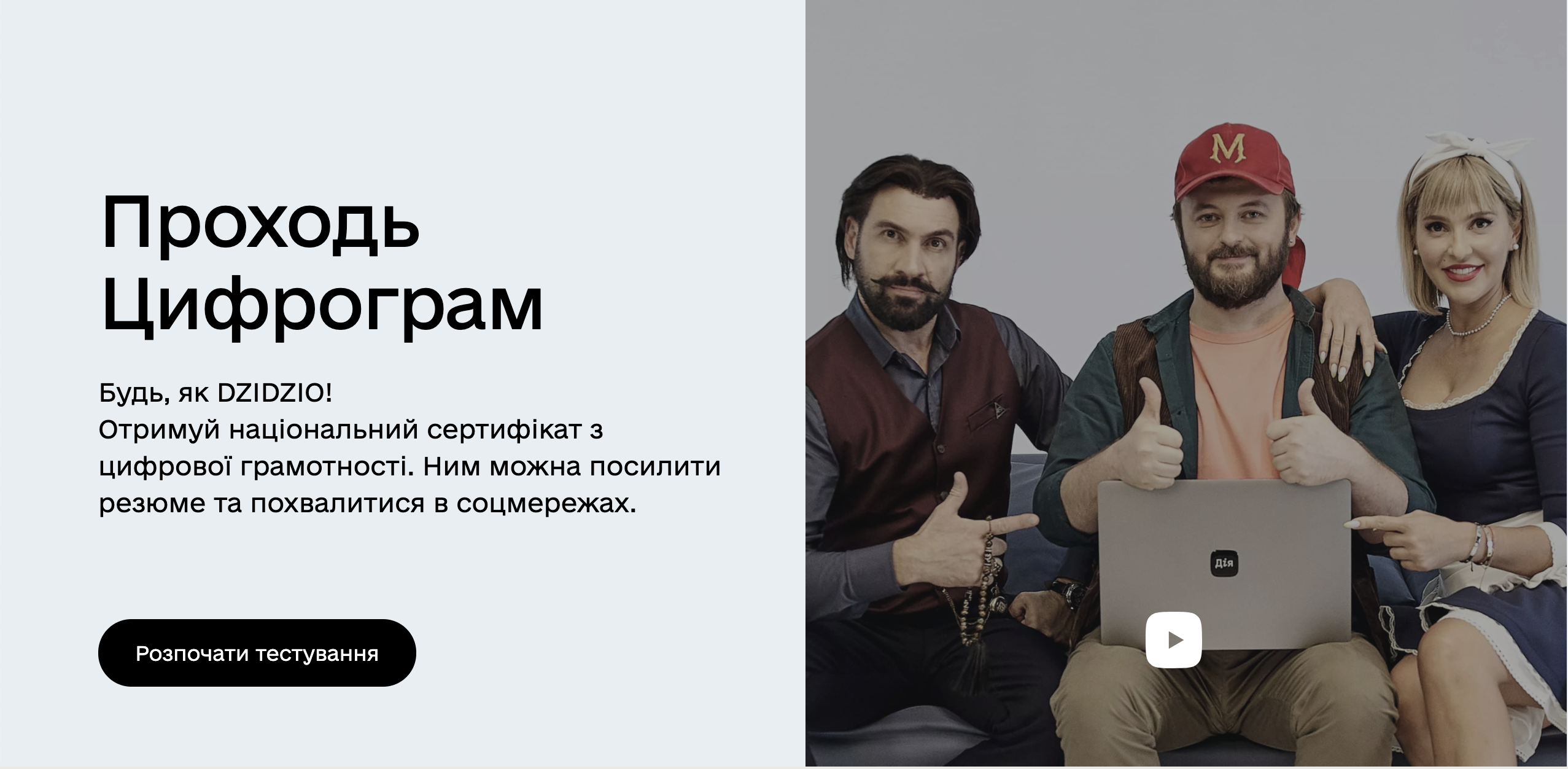 Цифрова освіта