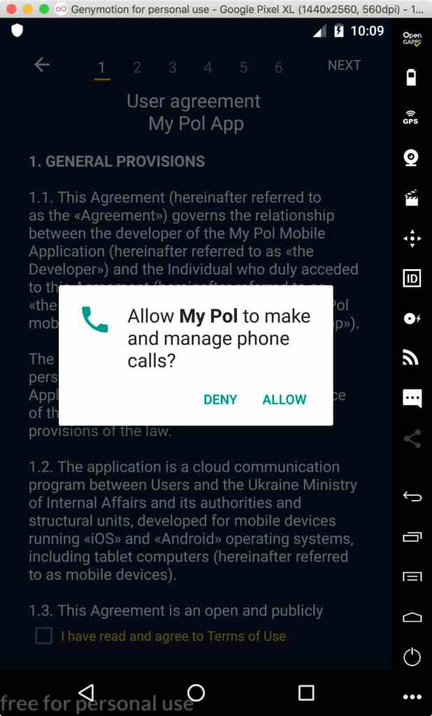 Моя поліція мене береже